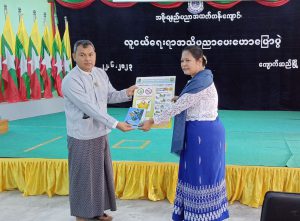 လူငယ်ရေးရာ အသိပညာပေးဟောပြောပွဲ